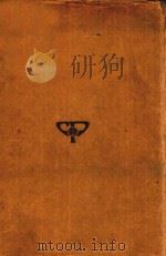 音乐辞典 1册 1935 PDF电子版封面 刘诚甫