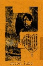 春水沈冤记哀情小说（1923 PDF版）