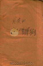 前奏曲 1980年上海之春 1980 PDF电子版封面