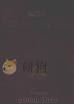 镇远县1990年人口普查资料 电子计算机汇总 1992 PDF电子版封面 贵州省人口普查编