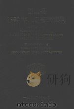 雷山县1990年人口普查资料 电子计算机汇总 1990 PDF电子版封面 贵州省人口普查办公室编