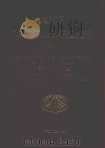 榕江县1990年人口普查资料 电子计算机汇总 1992 PDF电子版封面 贵州省人口普查办公室编