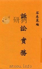 诉讼实务（ PDF版）
