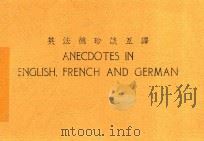 英法德珍谈互译 1928 PDF电子版封面 杨立诚编辑