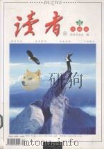 读者  珍藏版  R版（ PDF版）