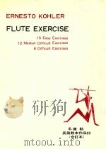 库勒  长笛教本  作品三十三（ PDF版）