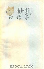 市场学（ PDF版）