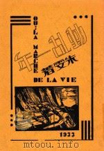 动乱一年 1931年中国动乱浮雕 1933 PDF电子版封面 朱雯著