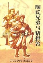 报京侗族婚俗歌（ PDF版）