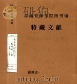电车走过的日子  总谱（1998 PDF版）