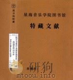 民主与设计美国田纳西河流域管理局实录 1947 PDF电子版封面 D.E.Lillienthal原著