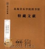 费邓洪文集  未版复印件（ PDF版）