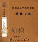 托克托县，鄂尔多斯  部分复印件（ PDF版）