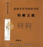 比较文学学术研讨会  论文（1984 PDF版）