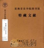 歌德学术讨论会  论文（1983 PDF版）