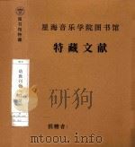 幼教刊物《启蒙》（1997 PDF版）