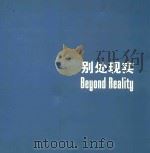别处现实（ PDF版）