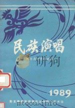 民歌演唱  黔东南优秀歌曲集（ PDF版）