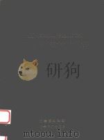 黔东南州土壤硼锌钼锍元素普查及其施用技术调查研究   1987  PDF电子版封面    黔东南州科委，黔东南州农牧局编 