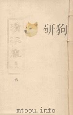 清江志  卷8（ PDF版）
