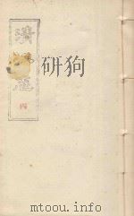 清江志  卷4（ PDF版）