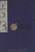 麻沙刘氏族谱  2（ PDF版）