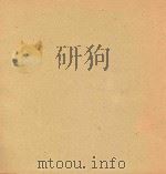 余启平画集 1985-1990年作品选 1990 PDF电子版封面 7534401674 余启平绘