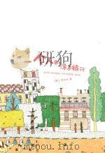 一个人的涂色旅行（ PDF版）