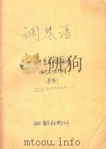 钢琴谱（ PDF版）
