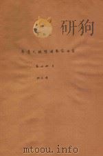 菲雅尔  年青大提琴演奏家  曲集  第4册  A（1986 PDF版）