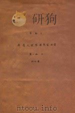 菲雅尔  年青大提琴演奏家  曲集  第1册  A（1986 PDF版）