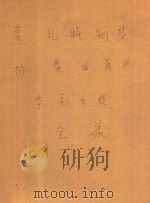 莫扎特钢琴协奏曲原作华彩乐段全集（ PDF版）