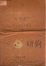 第三弦乐四重奏（ PDF版）