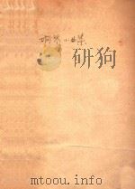 钢琴小曲集（ PDF版）