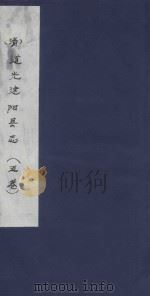 道光建阳县志  5卷（ PDF版）