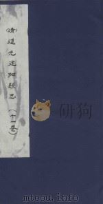 道光建阳县志  11卷（ PDF版）