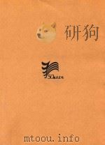 西安美术学院美术作品集 A 建院50周年院庆纪念 1999 PDF电子版封面 7536812167 杨晓阳主编