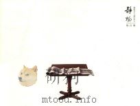 静物 画册写生1998-2014 陈丹青（ PDF版）