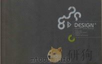 南京艺术学院  设计学院  教师作品集（ PDF版）
