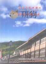 武汉市东西湖区不可移动文物名录（ PDF版）