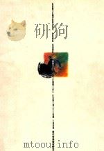 1989当代香港艺术双年展 1989 PDF电子版封面 香港艺术馆