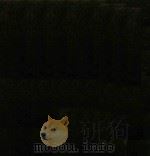 世界工艺丛书 13 木刻动物 1979 PDF电子版封面 刘道捷译