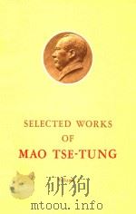 毛泽东选集 第1卷 1967 PDF电子版封面 1017·42 毛泽东著