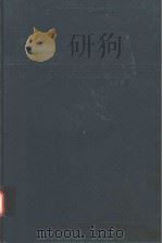 尼各马可伦理学 英文 1 1999 PDF电子版封面 7500426461 (古希腊)亚里士多德著