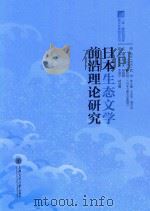 大学英语视听说教程  2  教师用书  修订版（ PDF版）