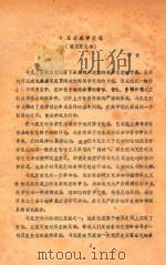 马克思美学思想  征求意见稿（ PDF版）