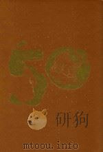 与艺同行五十年  2（ PDF版）