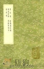穷怪录  及其他四种（1991 PDF版）