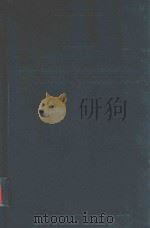 原型与集体无意识 英文本 1999 PDF电子版封面 750042647X (德)C.G.Jung著