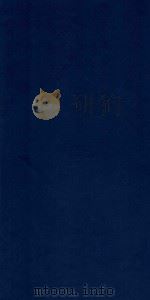 钦定八旗通志  第169卷（ PDF版）
